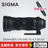 Sigma/适马 150-600mm F5-6.3 DG OS HSM S超远摄变焦镜头 包邮