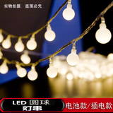 春节LED彩灯 圆球彩灯灯装饰彩灯泡球灯 装饰球泡灯电池串灯10米