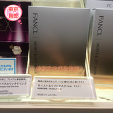 日本直邮代购 FANCL无添加 美白淡斑祛斑精华面膜 专柜正品 6片