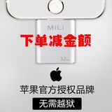 MILI 苹果手机U盘3.0 MFI认证iPhone6S扩容优盘平板电脑两用128G