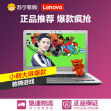 Lenovo/联想小新V4000 Bigger版笔记本电脑 win10标准版
