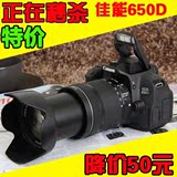 Canon/佳能 数码单反相机 650D（18-135）套机5ds 1dx 5d3 5dsr 6