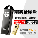 HP/惠普v220w U盘16g特价 个性迷你防水商务礼品投标U盘8G定制