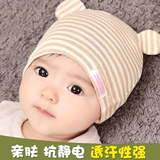 婴儿帽子0-3-6-12个月睡觉帽春秋款宝宝帽子新生儿帽子胎帽春纯棉
