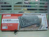 双飞燕KB-8620F 有线键鼠套装 网吧办公游戏电脑键盘鼠标套件防水