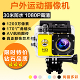 SJ4000高清1080P微型运动摄像机防水DV航拍FPV山狗3代Gopro4WiFi