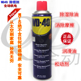 WD-40 500 毫升 润滑油 万能 防锈/除锈/清洁/润滑/电导/除湿剂