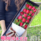 同城鲜花速递预定母亲节情人节生日礼物玫瑰花礼盒柳州花店送花