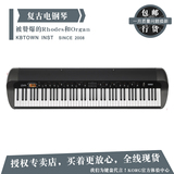 ★键盘堂特价★KORG SV-1 88 仿古旗舰级电钢琴 SV1 88 行货