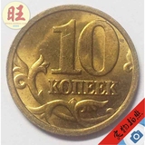 俄罗斯新版10戈比黄铜硬币.骑马版.17.5mm.Z 美金货币外币
