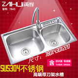 再辉厨房水槽双槽套餐 厨房洗菜盆 洗菜池 304不锈钢带刀架水槽