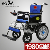 优跃电动轮椅车 轻便可折叠轮椅  残疾人老年人代步车锂电池 坐便