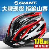正品捷安特头盔 一体成型骑行头盔 山地自行车安全帽骑行装备配件