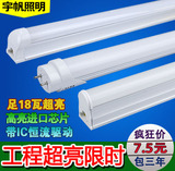 LED灯管T5/T8一体化led日光灯节能改造长条1.2米全套光管支架超亮