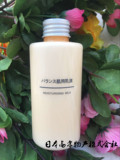 日本无印良品乳液水油平衡肌日本护肤品代购无添加孕妇可用150ml