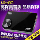 创新x-fi 5.1 Pro外置声卡笔记本USB独立音乐发烧听歌套装 sb1095