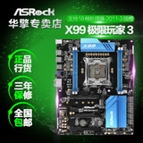 ASROCK/华擎科技 X99 Extreme3 极限玩家3 2011-3 支持I7-5820K