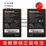 海信E601M电池 海信E601m原装电池 Li37150J原装手机电池 电板