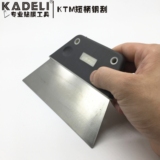 KTM汽车贴膜工具进口钢刮板 短柄不锈钢钢刮板 烤膜必备 铁刮板