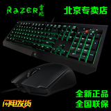 Razer雷蛇地狱狂蛇游戏鼠标2016黑寡妇终极机械键盘有线键鼠套装