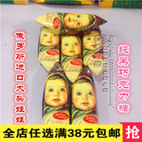 俄罗斯进口糖果红色十月大头娃娃阿伦卡威化夹心巧克力250g促销