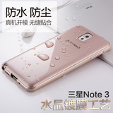 日韩奢华三星note3手机壳N9009手机套n9008v金属边框保护套后壳