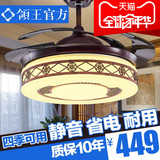 领王中式隐形风扇灯 餐厅客厅卧室吊扇灯 带电扇的家用电风扇吊灯