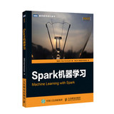 Spark机器学习 机器学习系统程序设计 Spark编程入门 Spark大数据处理技术 Apache Spark并行计算框架入门教程