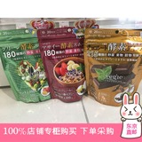 日本代购 Vegie 粉末酵素215种蔬菜果物代餐粉 巧克力 芒果 香蕉