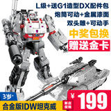 酷变宝合金版变形玩具金刚 IDW威震天 L级带流星锤DX9配件包坦克