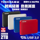 包邮东芝移动硬盘2T新款V8超薄USB3.0 2.5寸2TB兼容MAC