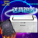 联想S2003W无线WIFI黑白激光打印机办公打印机 学生 家用 手机 A4