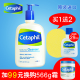Cetaphil/丝塔芙洁面乳591ml温和不刺激洗面奶深层清洁舒缓敏感肌