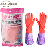 【天猫超市】家萱清洁护肤手套加绒保暖手套橡胶手套洗碗颜色随机