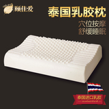 颐佳爱泰国进口乳胶枕头天然颈椎枕保健枕护颈成人按摩枕枕芯包邮