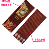 京剧脸谱书签 出国送老外 外事商务 中国风小礼品 特色手工艺礼品
