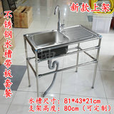 特价厨房单水槽单槽带板洗菜盆洗碗池带落地支架子不锈钢单水盆斗