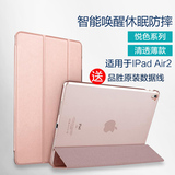 苹果iPad Air2保护套iPad air1薄皮套平板电脑壳智能唤醒休眠防摔
