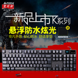 双飞燕K130cf lol 游戏键盘电脑有线机械手感键盘黑轴青轴手感