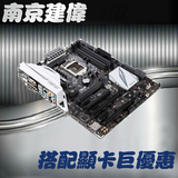 华硕（ASUS）Z170-A 主板 （Intel Z170/LGA 1151）支持DDR4内存