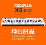 MIDIPLUS X6 X-6 半配重 61键 MIDI键盘 走带控制器 送踏板一个