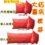 十字绣长枕抱枕专用枕芯 棉布带拉链 大红抱枕靠垫枕心双人长枕芯