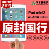 mini2现货Apple/苹果 配备Retina显示屏的iPad mini WIFI 32GB