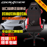 DXRACER迪锐克斯FA01游戏椅电竞椅人体工学办公椅LOL椅电脑椅包邮