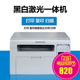 三星SCX-3401黑白激光打印机一体机 多功能A4复印扫描仪家用办公