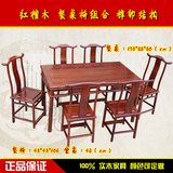 红木家具餐桌红檀木餐桌椅7件整套全实木中式古典餐台一桌六椅子