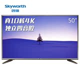 Skyworth/创维 50E6000 50英寸4K极清智能网络液晶平板电视