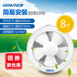 Genuin/正野排气扇 8寸圆形橱窗式换气扇 厨房卫生间排风扇APC20G