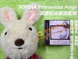 台湾代购 SOFINA苏菲娜Primavista Ange控油瓷效蜜粉 定妆散粉