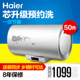 Haier/海尔 EC5002-R/50升/储水式电热水器/洗澡淋浴/送装同步